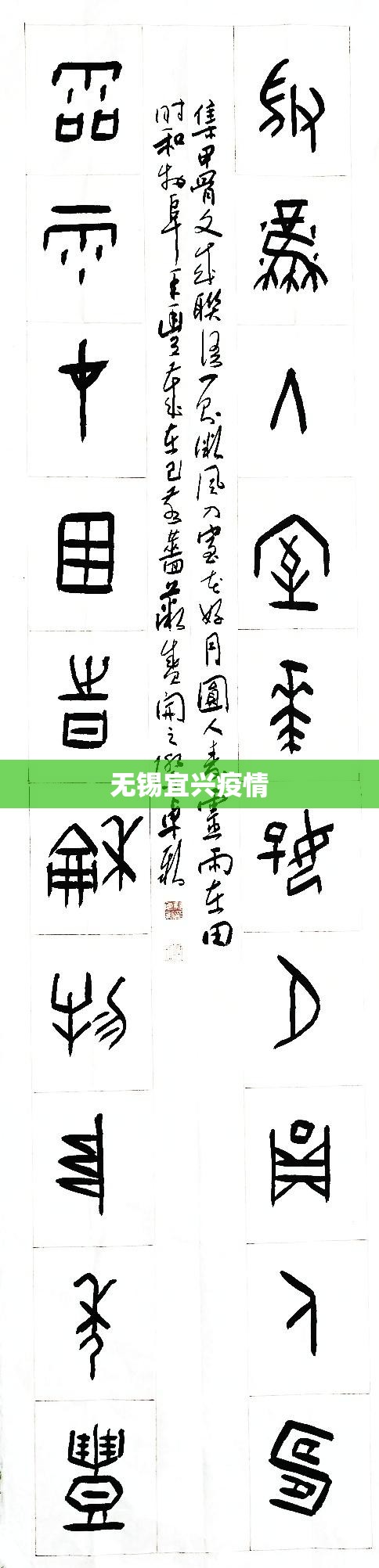 无锡宜兴疫情:无锡宜兴是哪个省的