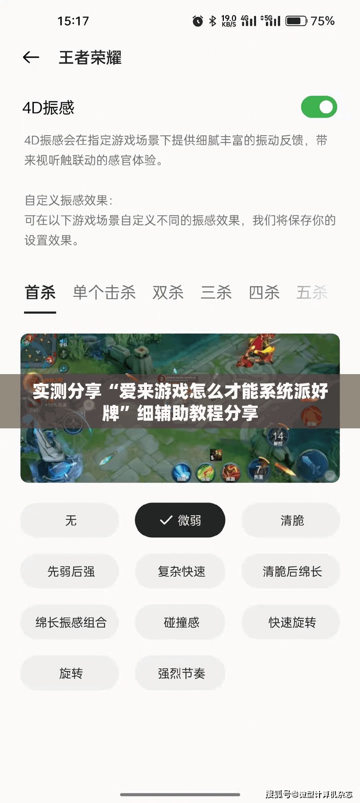 实测分享“爱来游戏怎么才能系统派好牌”细辅助教程分享