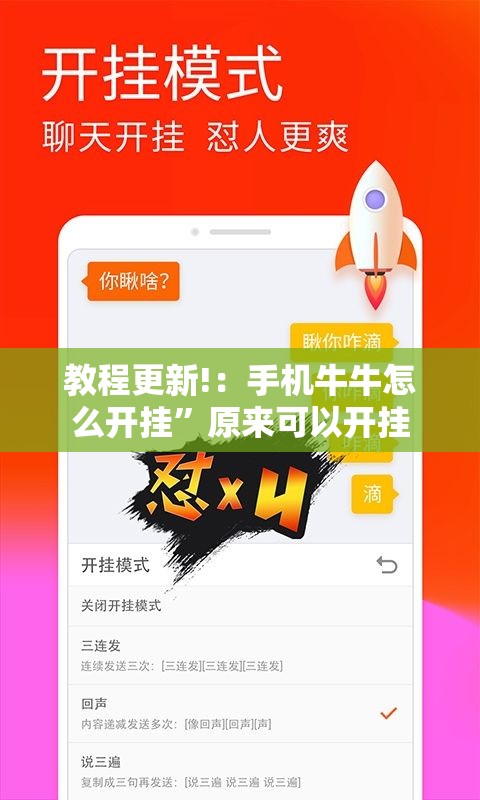 教程更新!：手机牛牛怎么开挂”原来可以开挂