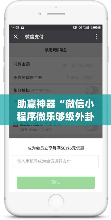 助赢神器“微信小程序微乐够级外卦辅助软件下载”开挂(透视)辅助神器