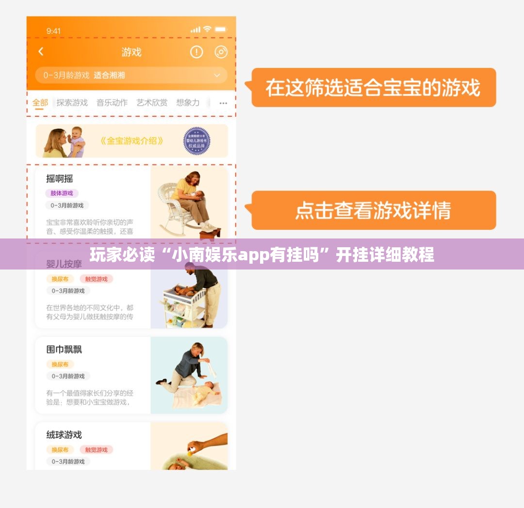 玩家必读“小南娱乐app有挂吗	”开挂详细教程