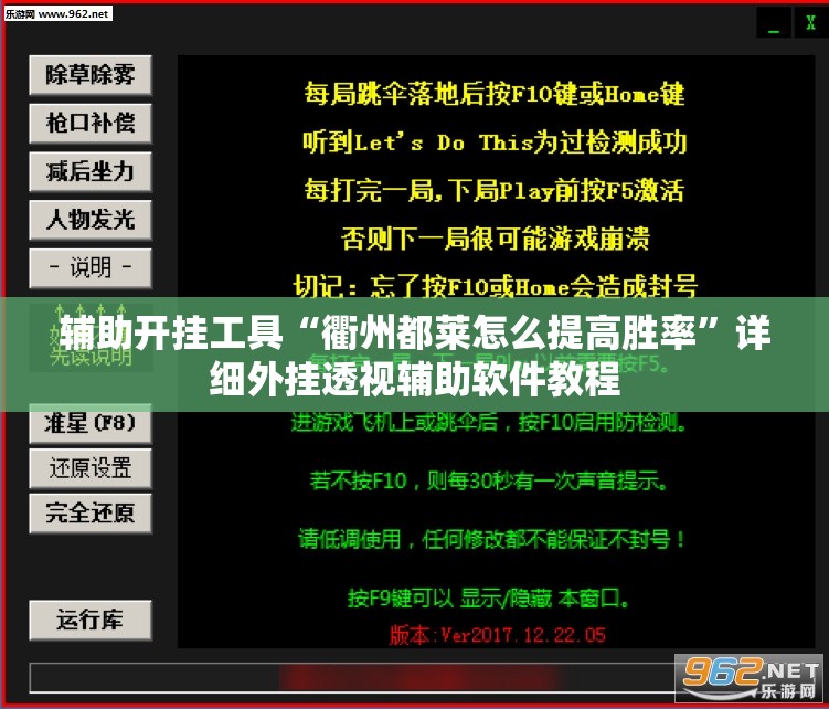 辅助开挂工具“衢州都莱怎么提高胜率”详细外挂透视辅助软件教程
