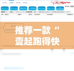 推荐一款“壹起跑得快软件开挂”开挂辅助脚本+详细开挂安装教程
