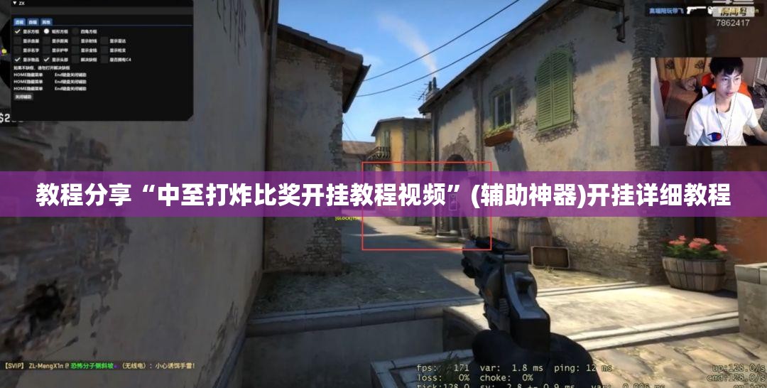 教程分享“中至打炸比奖开挂教程视频”(辅助神器)开挂详细教程