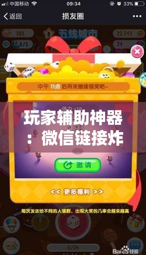 玩家辅助神器：微信链接炸金花能控制牌吗”细辅助教程分享