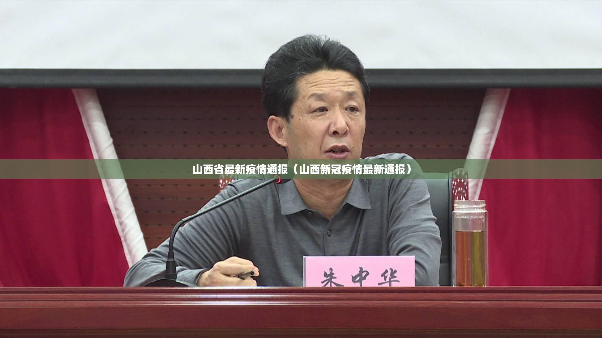 山西省最新疫情通报（山西新冠疫情最新通报）