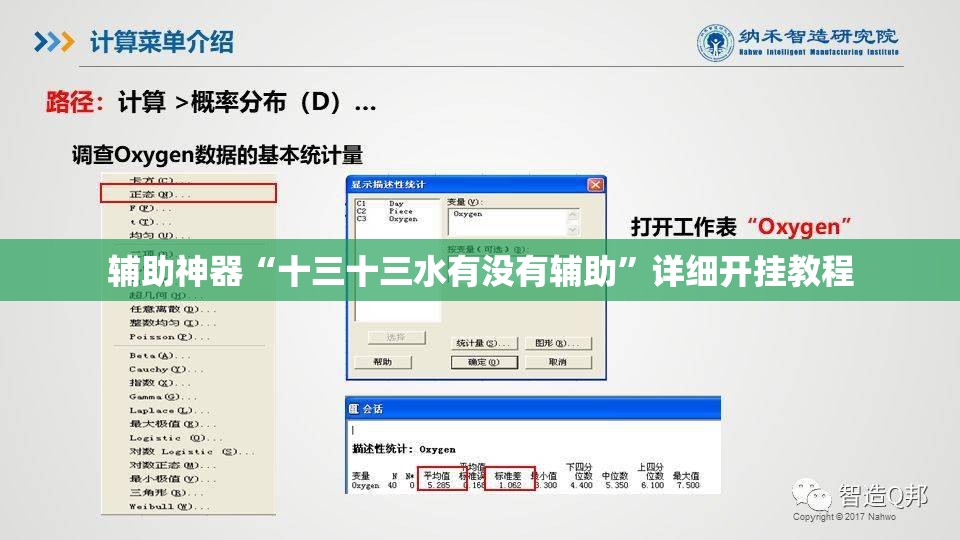 辅助神器“十三十三水有没有辅助”详细开挂教程