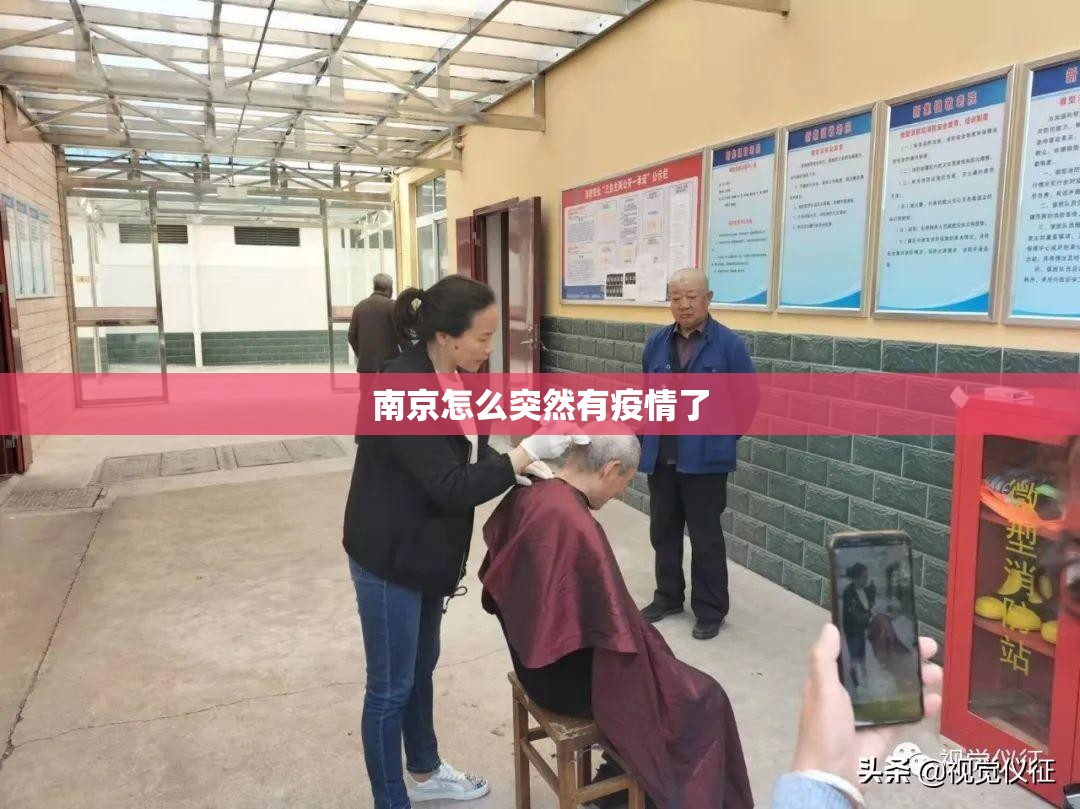 【南京怎么突然有疫情了/仪征个人二手房网】