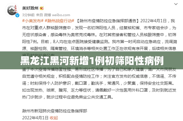 黑龙江黑河新增1例初筛阳性病例/一亩桃树能产多少桃胶