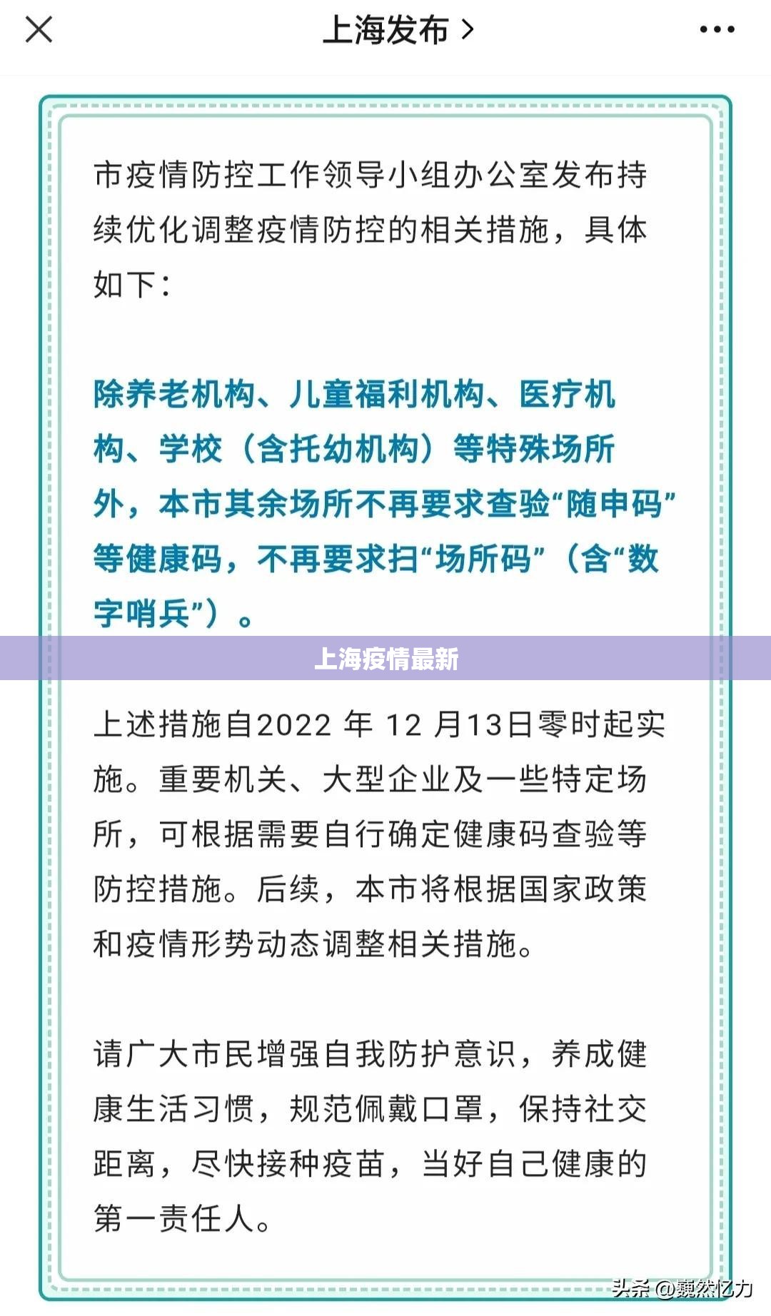 上海疫情最新/上海疫情最新情况今日新增