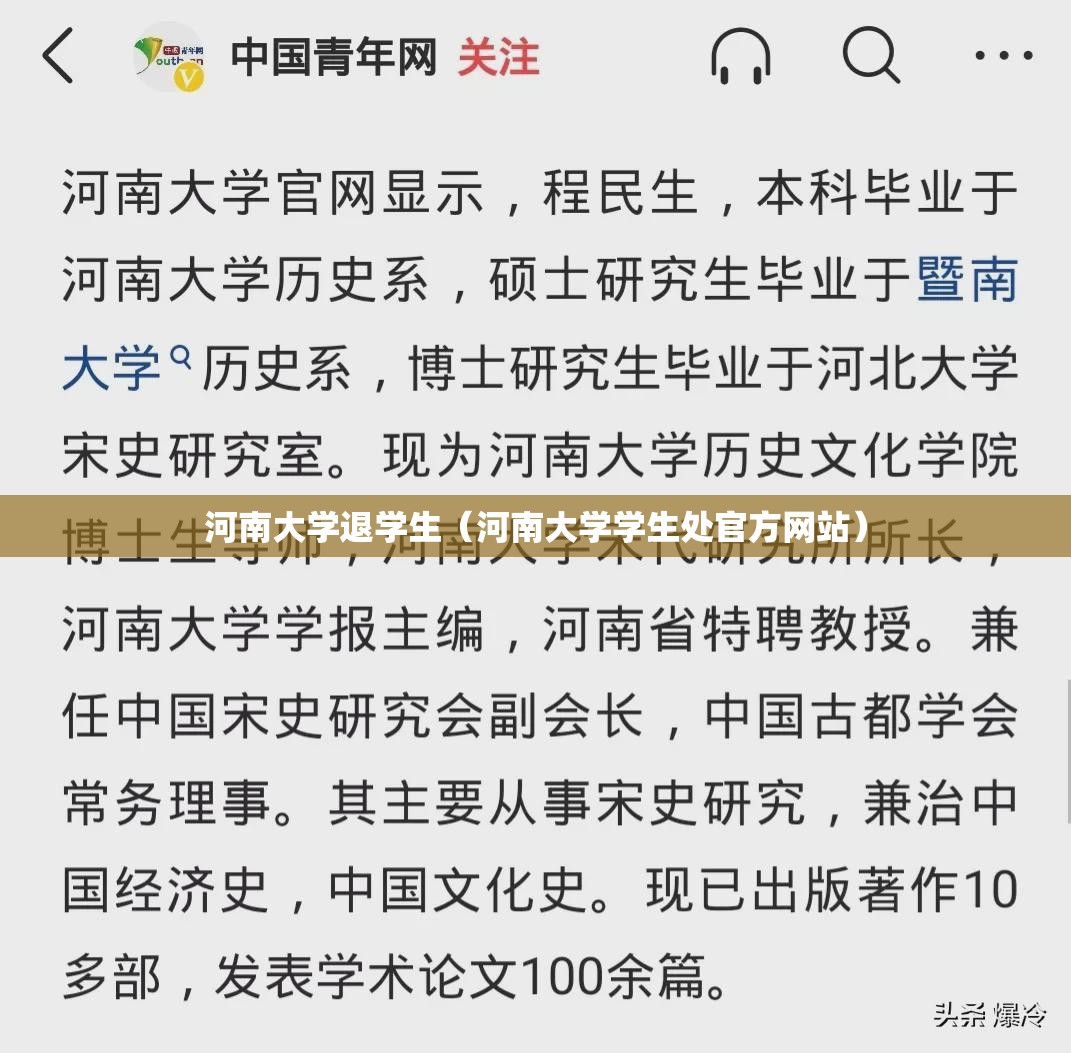 河南大学退学生(河南大学学生处官方网站) 河南大学退学生(河南大学学生处官方网站)